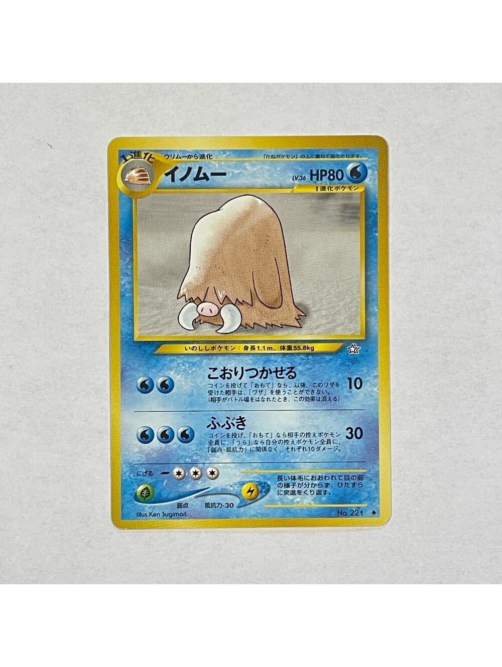 Pokemon Piloswine No221 Neo Genesis 2000 Japanese Rare